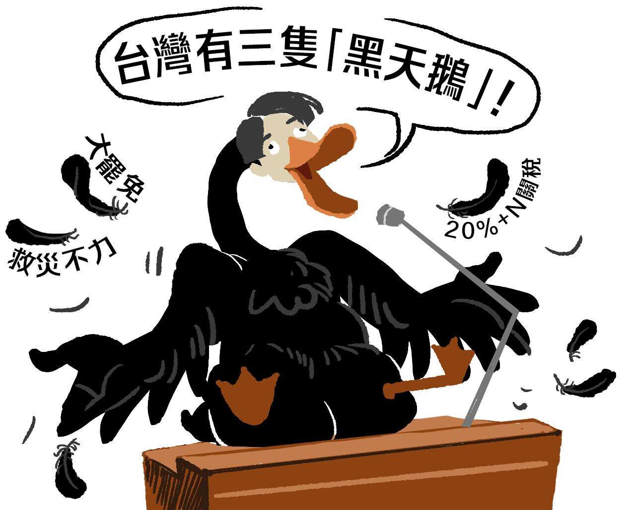  白贼漫画87｜赖清德将“台独”恶果甩锅“黑天鹅”，台网友批：他才是台湾的“黑天鹅”！