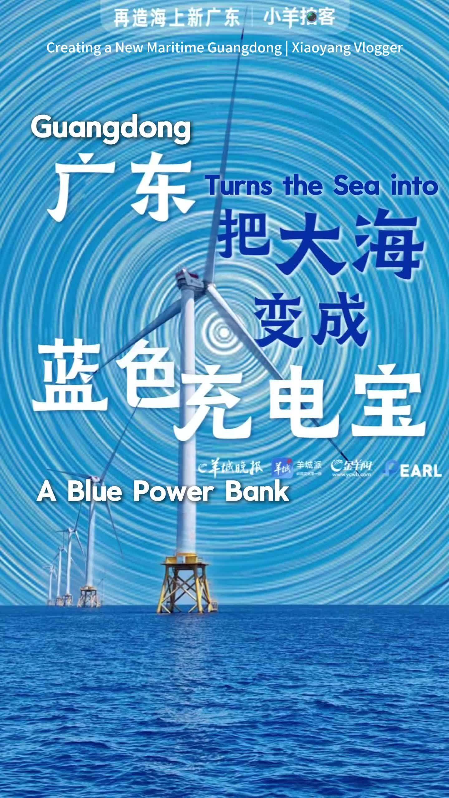  Guangdong Turns the Sea into a 