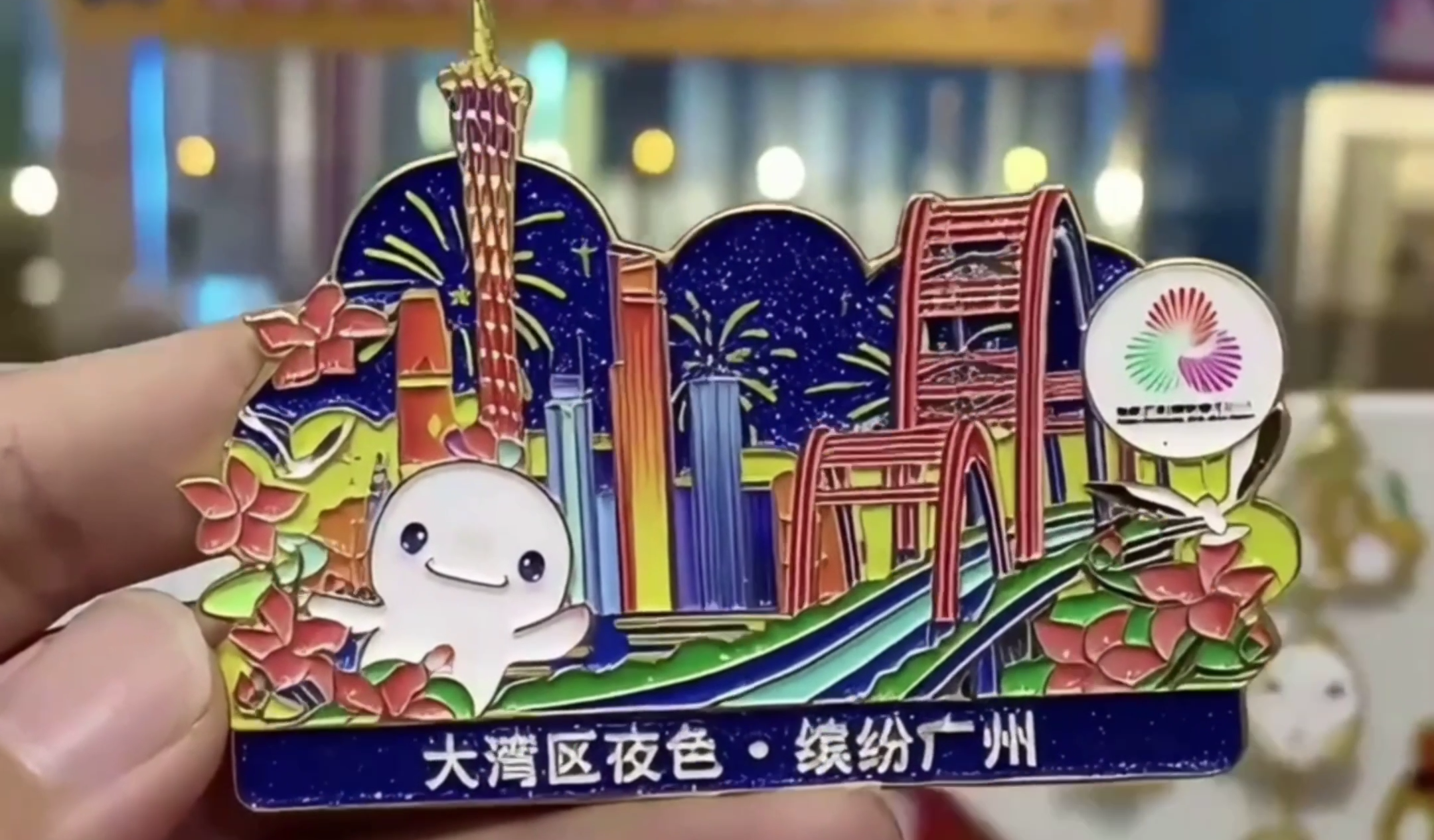  Poster丨Countdown to the 15th National Games: Follow the little seal and experience Guangzhou up close