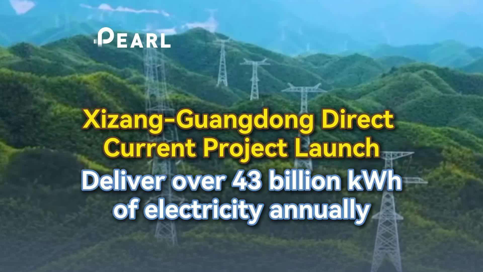 Video｜Xizang-Guangdong Direct Current Project Launch, Deliver over 43 billion kWh of electricity annually