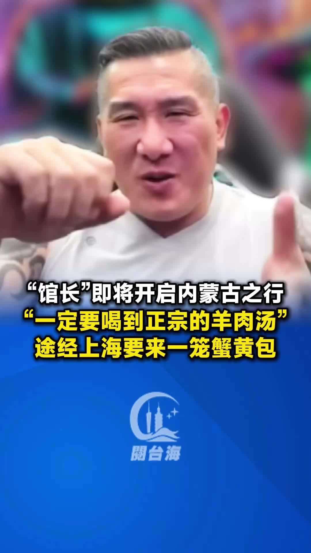  【视频】“馆长”即将开启内蒙古之行