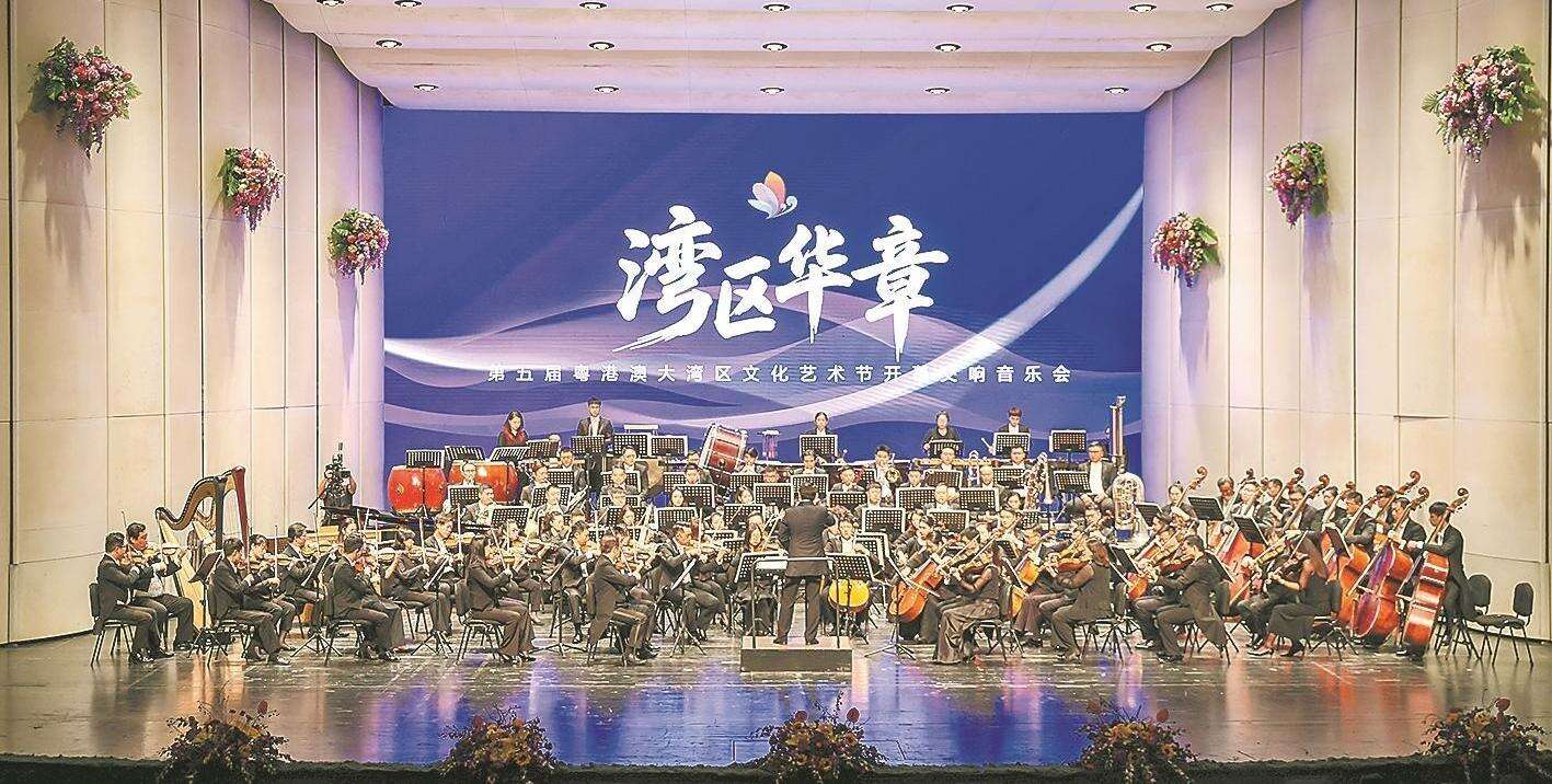 《湾区华章》：用音乐展现大湾区壮丽景象