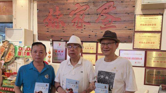  为疍家妹餐厅出一本新书