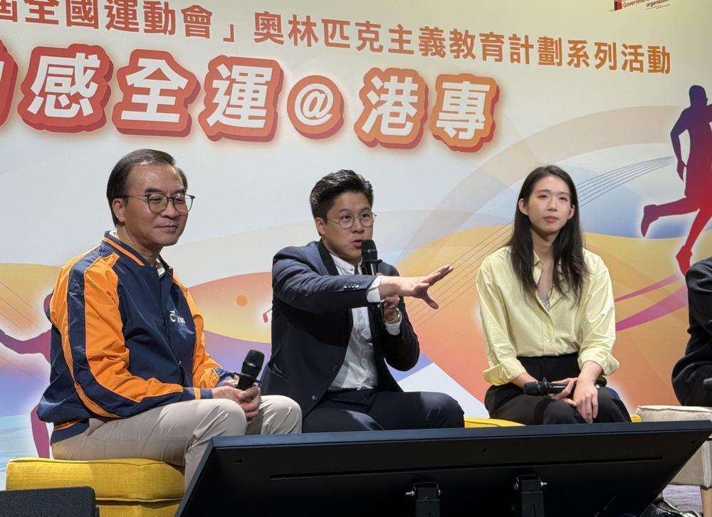  港专学院举办“动感全运@港专”活动，十五运热潮涌香港校园