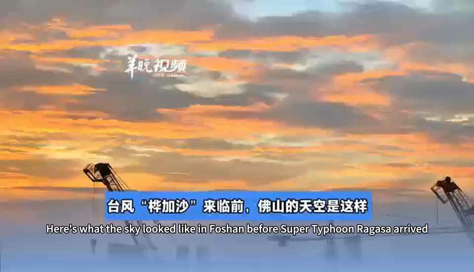  Sky in Foshan Before Typhoon Ragasa Presents Stunning Sunset Glow