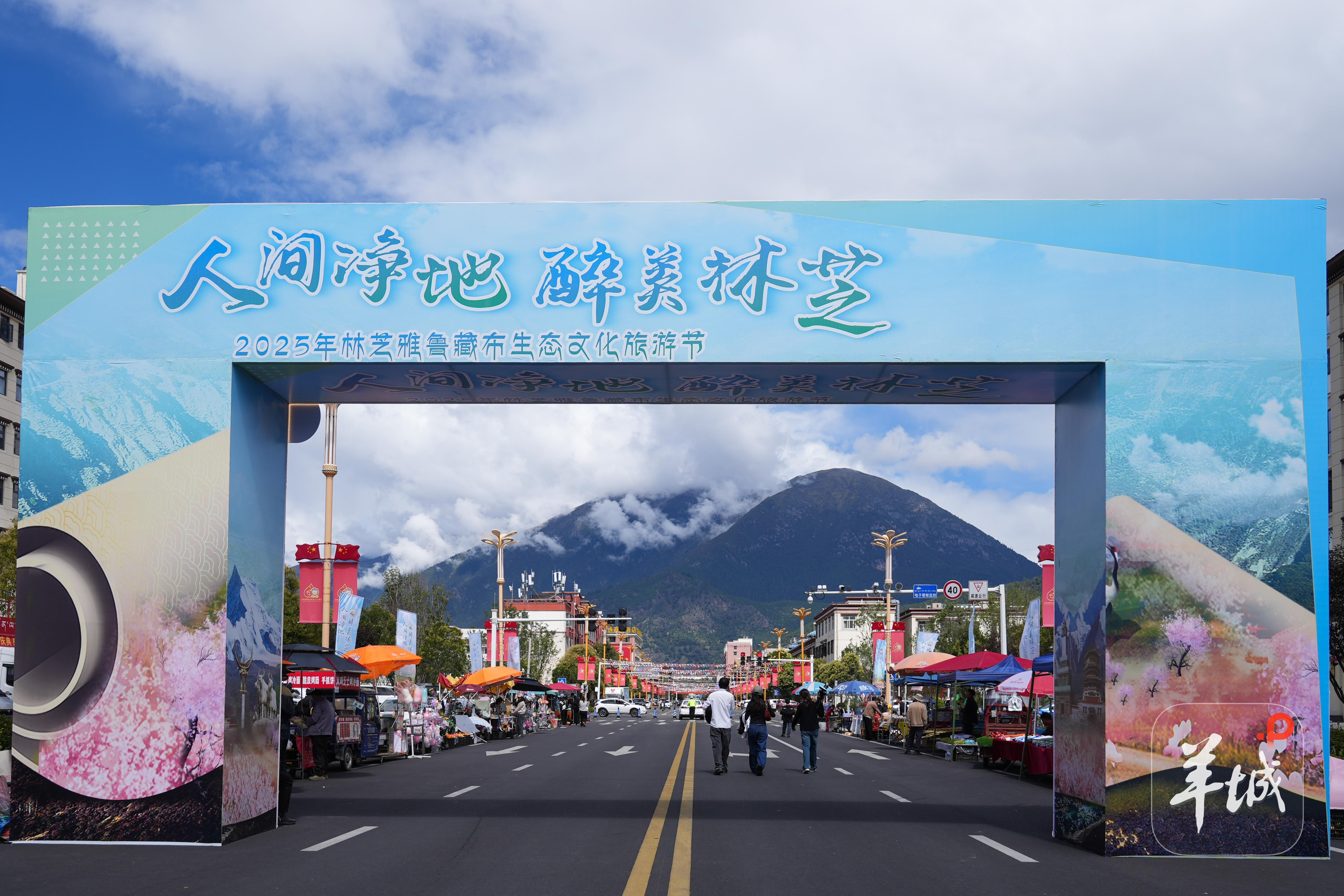  2025 Yarlung Zangbo Ecological Culture Tourism Festival kicks off