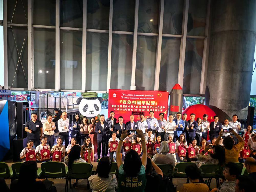  香港东区各界嘉年华“齐为祖国来点赞”，办抗战纪念展进社区