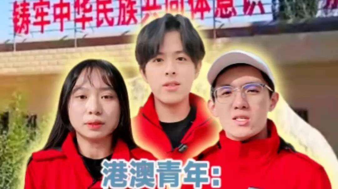  【视频】港澳青年：从伽师到香港，我们喝的都是“思源水”