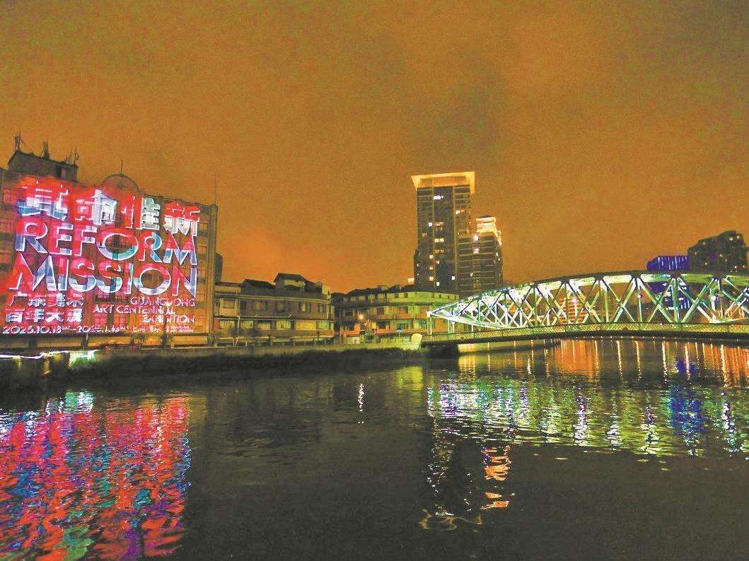  岭南美术经典“闪亮”苏州河