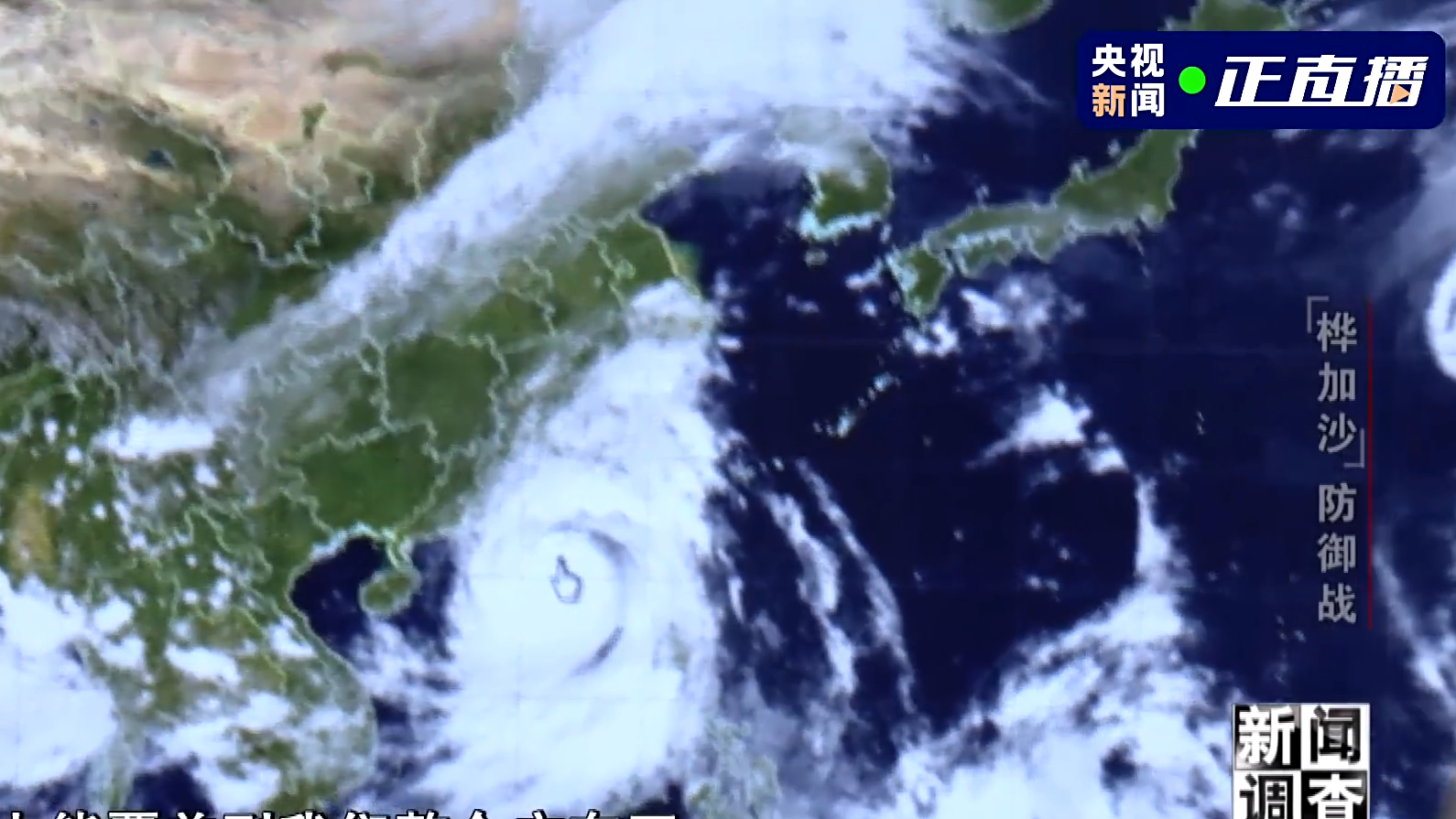  Defeating Typhoon Ragasa! Guangdong delivers textbook cases