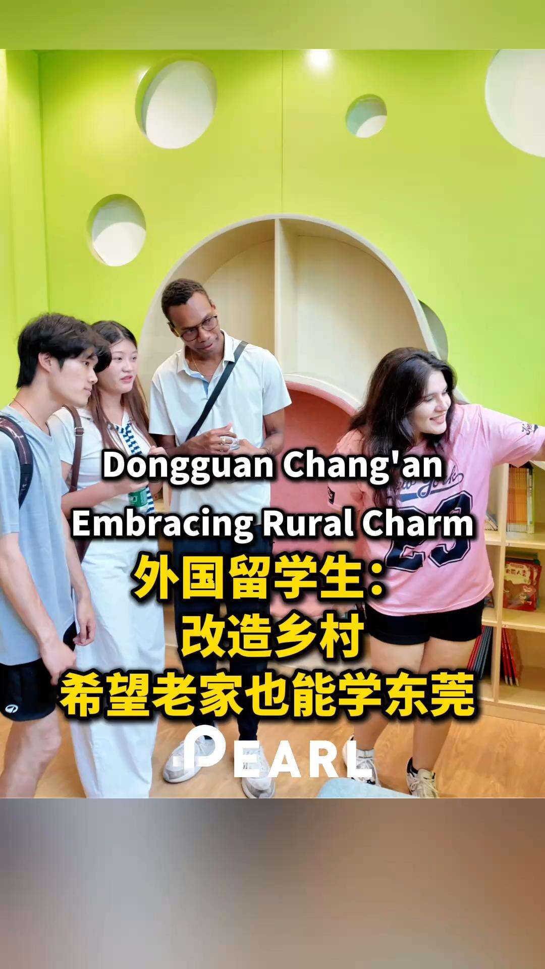  Video｜Dongguan Chang'an, Embracing Rural Charm