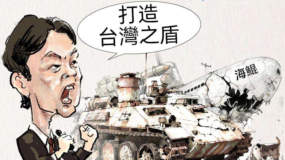 白贼漫画93｜赖清德要打造“台湾之盾”？岛内狂批：“穷台”之盾！