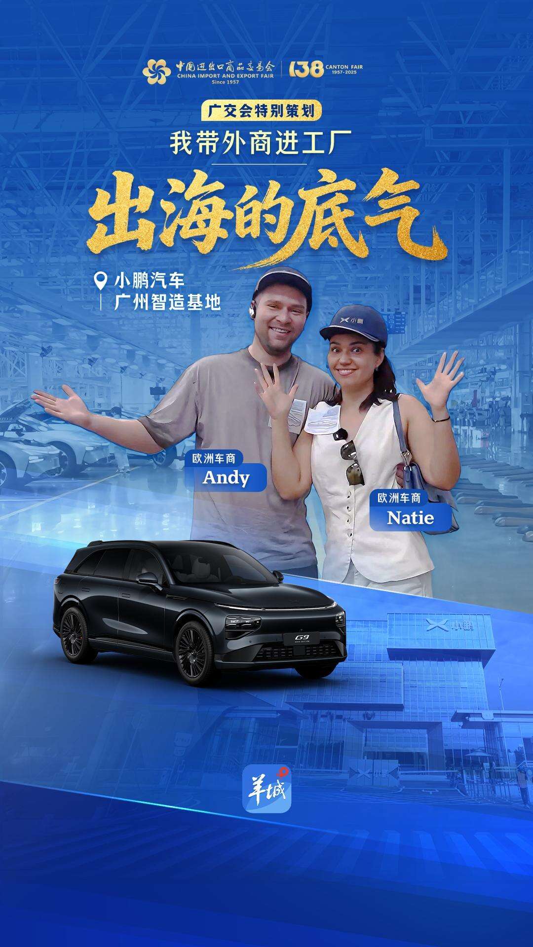  Taking Foreign Buyers into the Factory①: European Buyers Amazed—“The Answer to the Future of Cars Is Here”