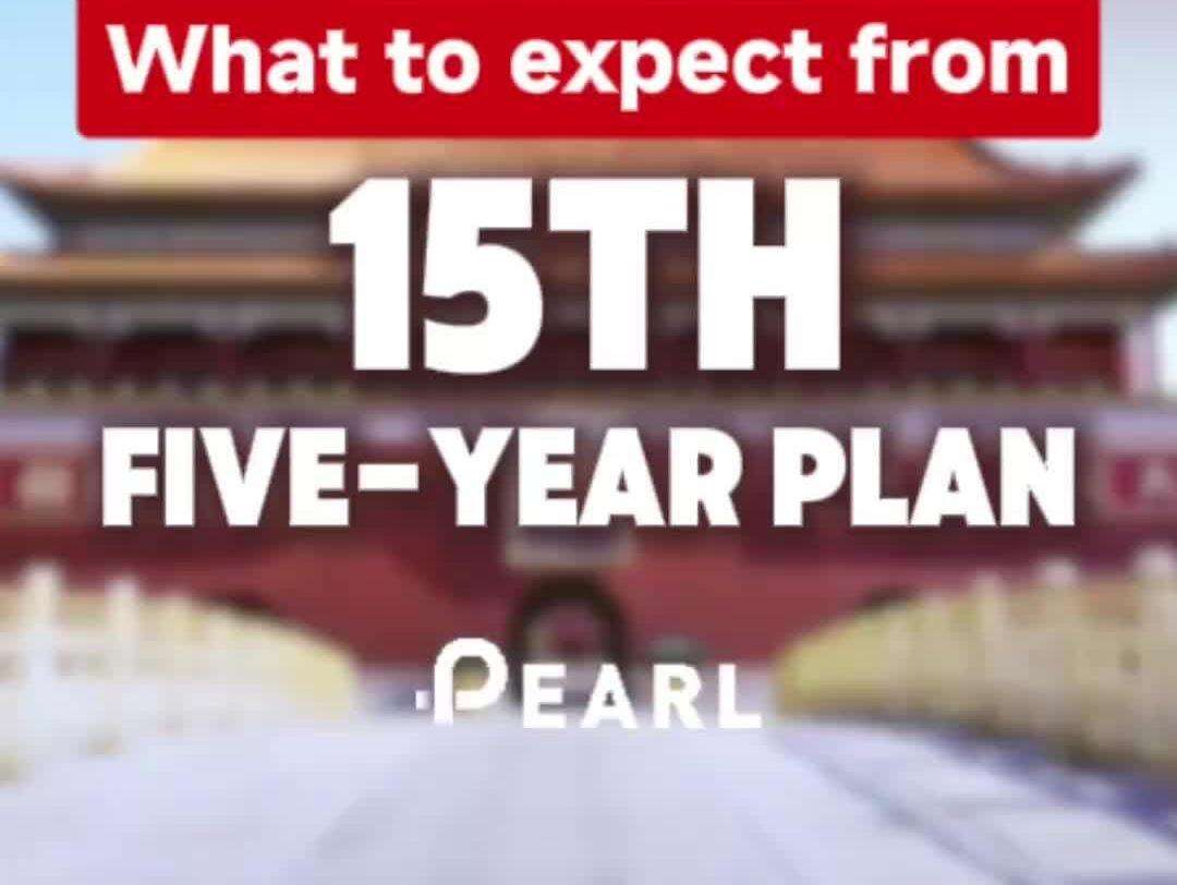  YTalk 135| What to expect from the 15th Five-Year Plan?“十五五”规划，有何值得期待？