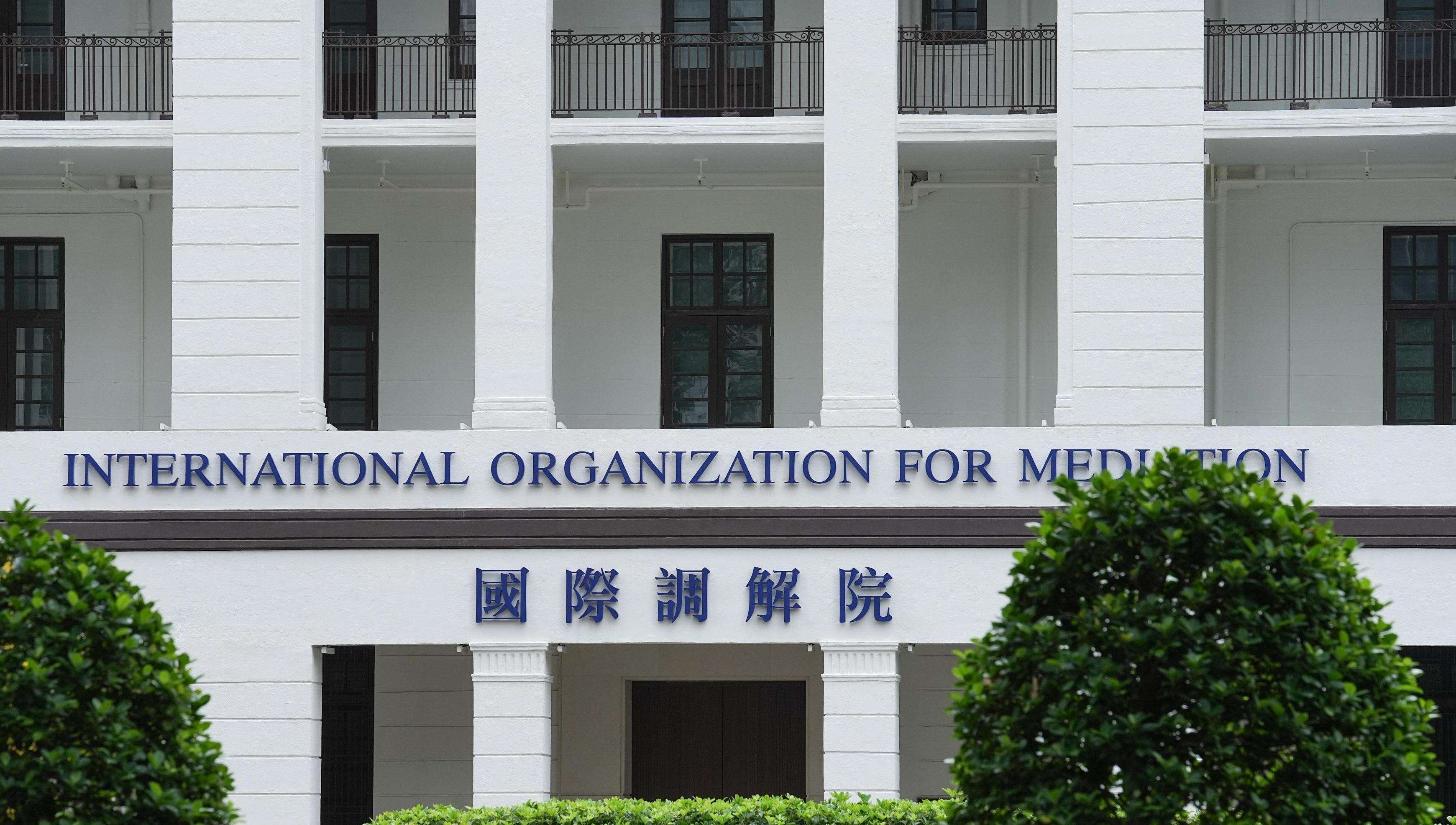  World's first international organization for mediation officially inaugurated in Hong Kong