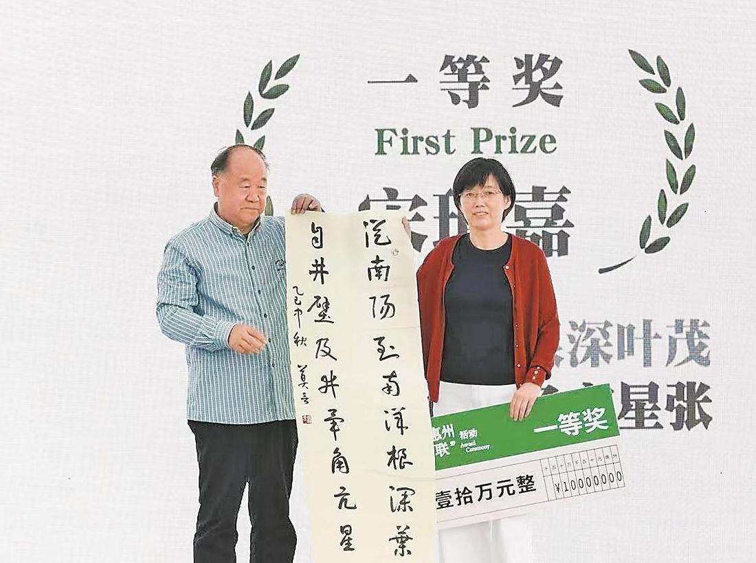  “莫言喊你对下联” “00后”夺魁