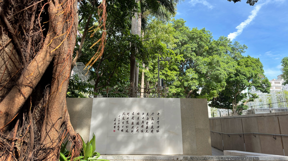  Jejak Sejarah Shisanhang Tersembunyi di Sini! Proyek Peremajaan Situs ‘Hancheng’ Lama di Guangzhou Cultural Park