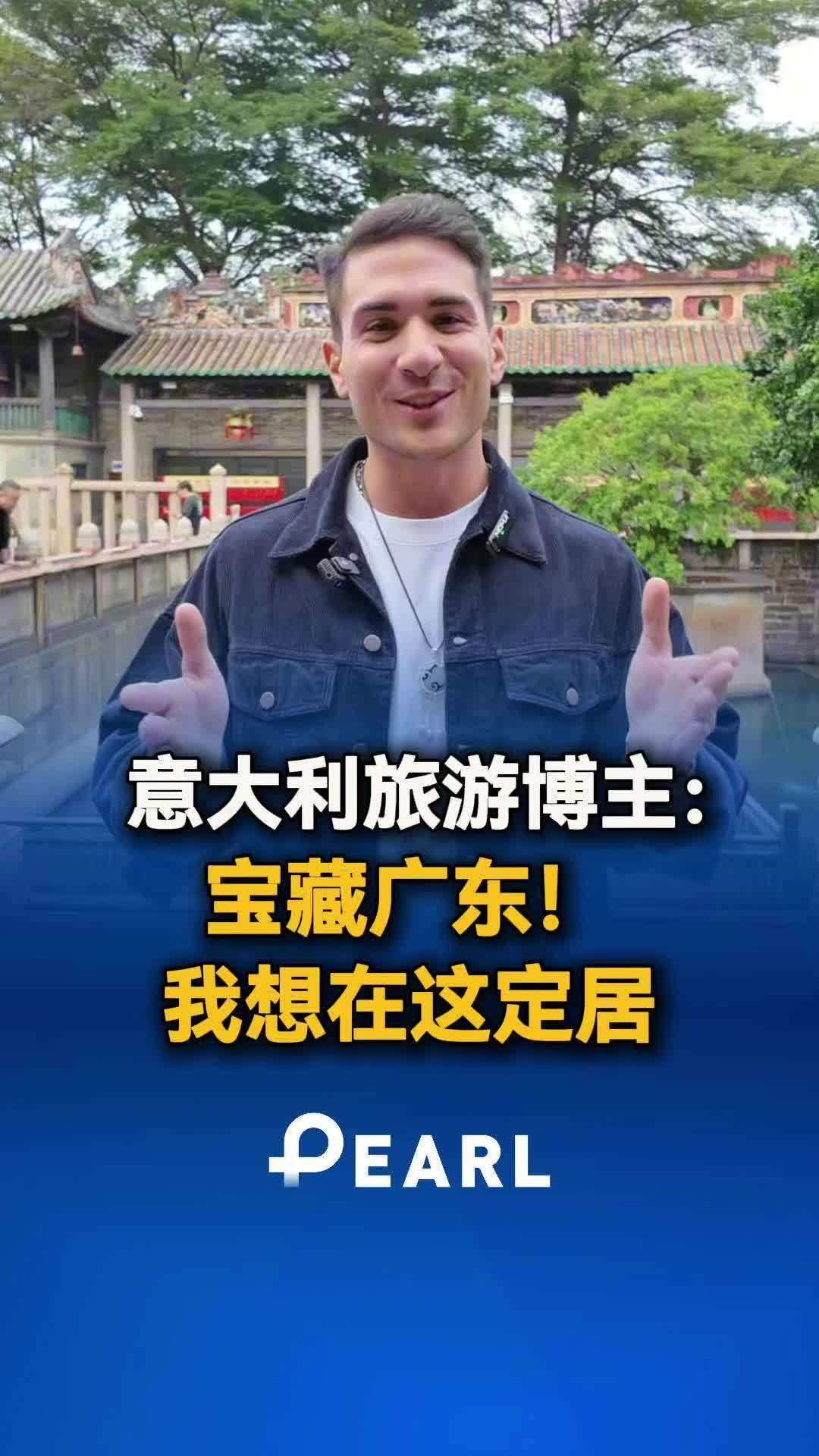  Video｜Italian Travel Vlogger: Guangdong, A Global Must-Visit