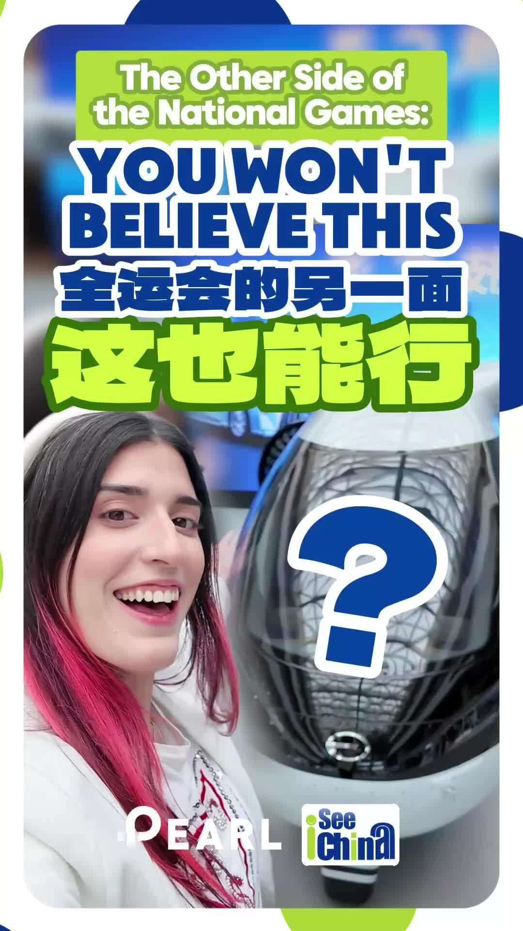  iSeeChina｜The Other Side of 15th National Games: You Won't Believe This