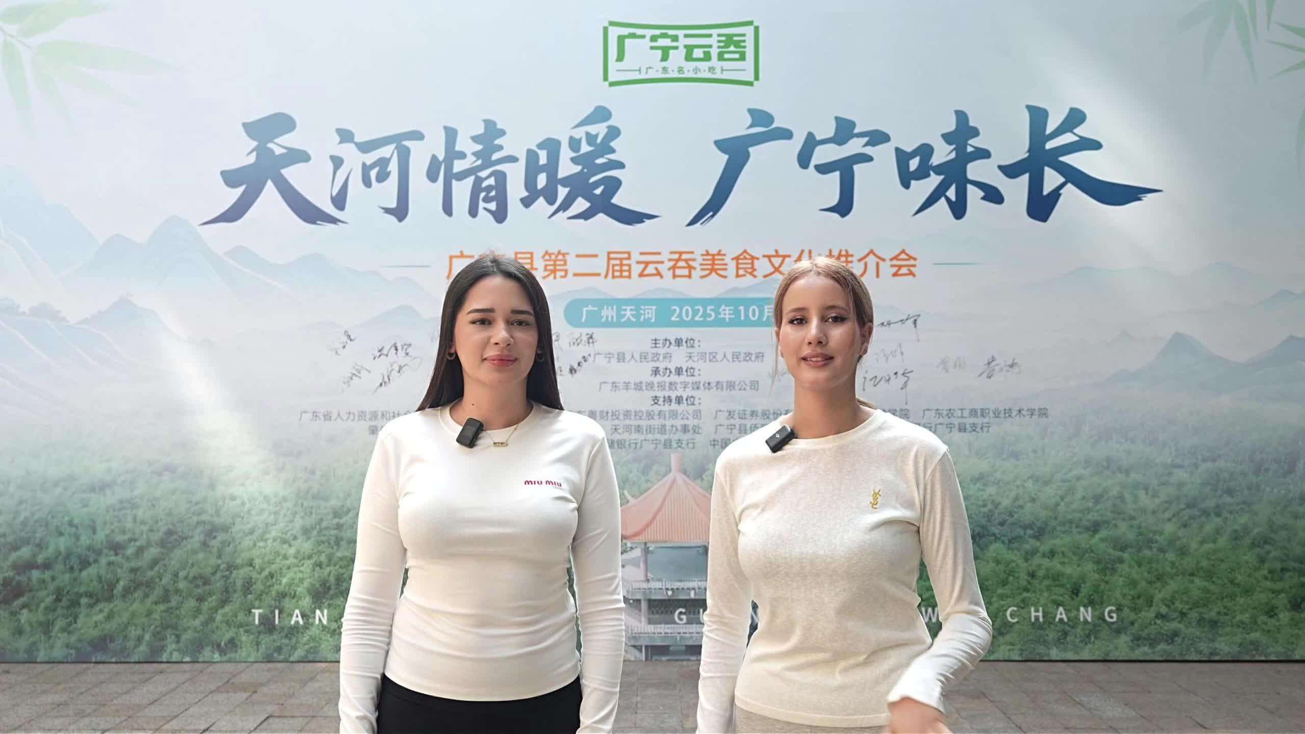  Pameran Budaya Kuliner Guangning Wonton Dimulai di Tianhe Selatan, Guangzhou