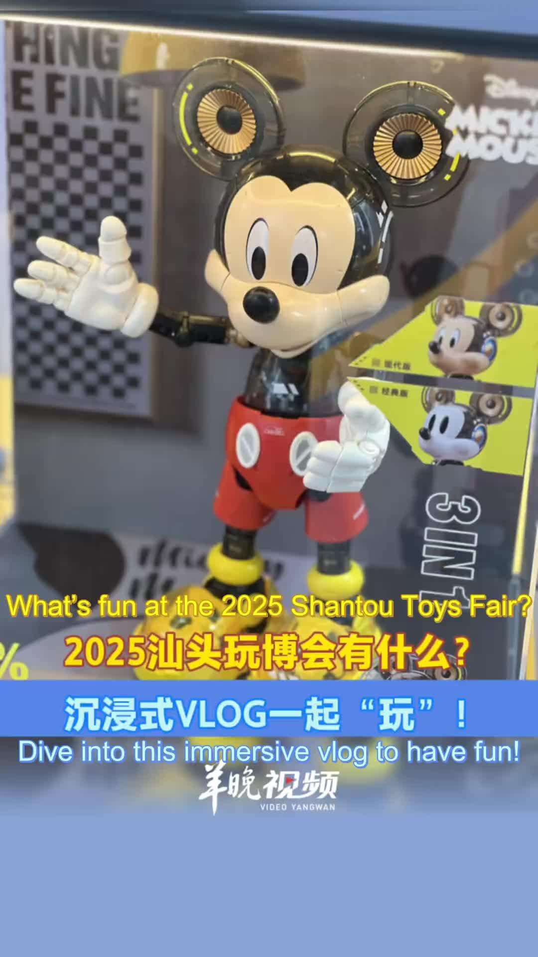  What's Fun at the 2025 Shantou Toys Fair? Dive into This Immersive Vlog to Have Fun!