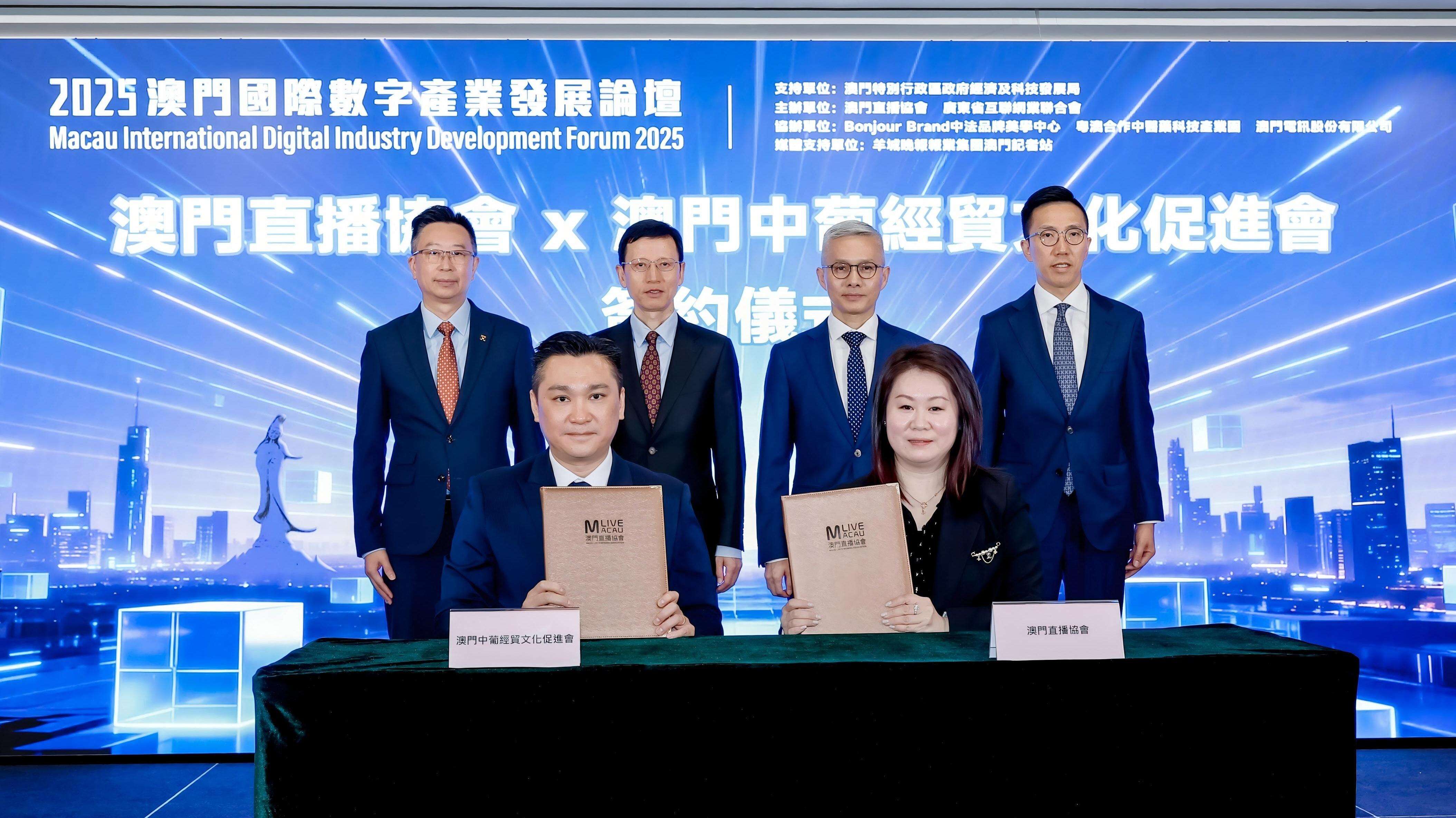  澳门举办国际数字产业发展论坛，数字化转型助力品牌出海