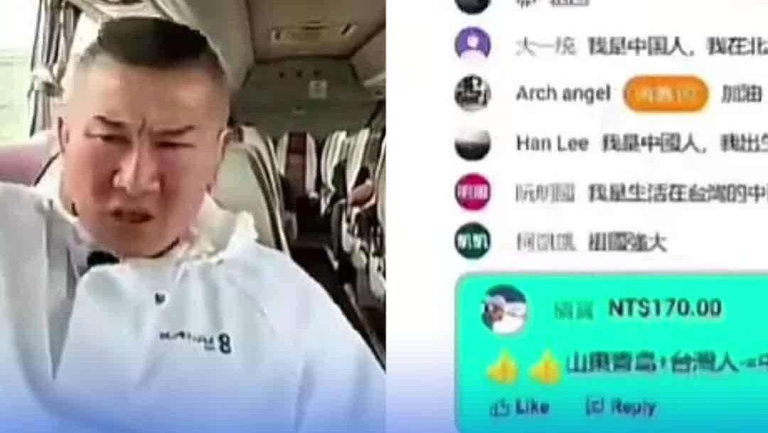  【视频】“馆长”北京直播聊天室刷屏：我是台湾人，也是中国人!