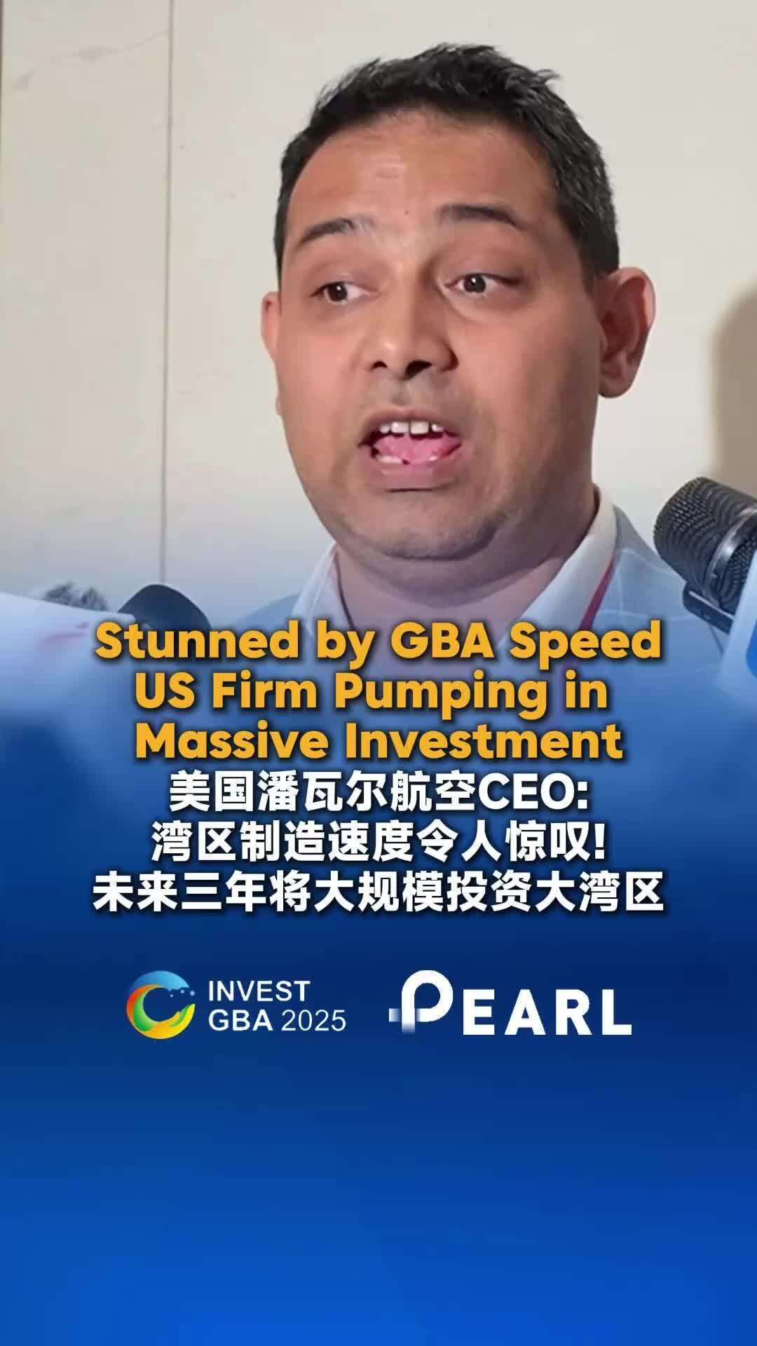 Video｜Stunned by GBA Speed US Firm Pumping in Massive Investment 美国潘瓦尔航空CEO:湾区制造速度令人惊叹!