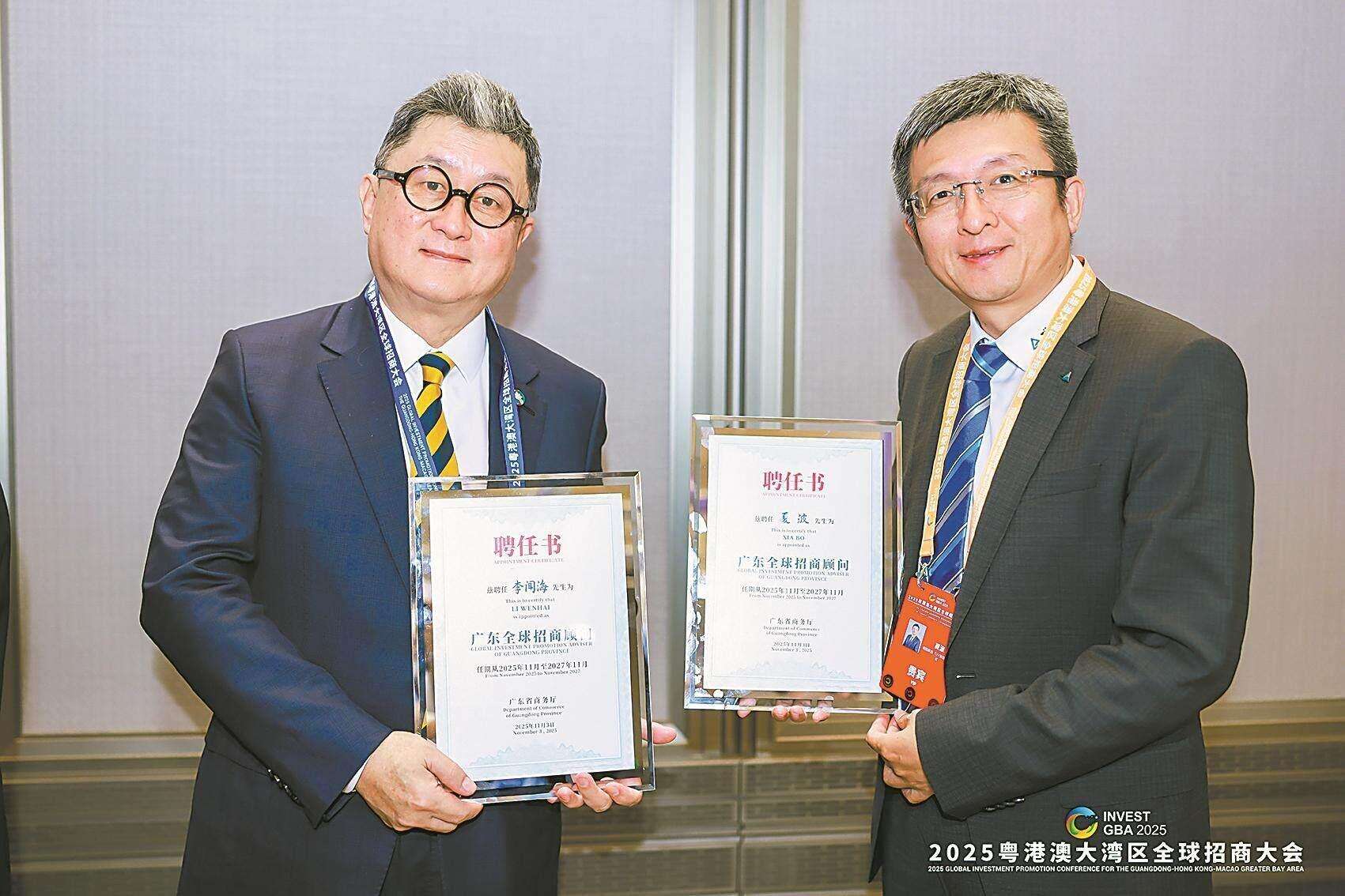 2025 Global Investment Promotion Conference for GBA invites global enterprisesto invest in Guangdong