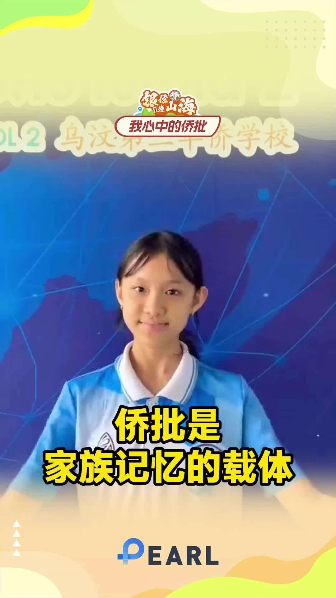 【视频】泰国黄紫霞：侨批是家族记忆的载体|银信连山海·全球征文33