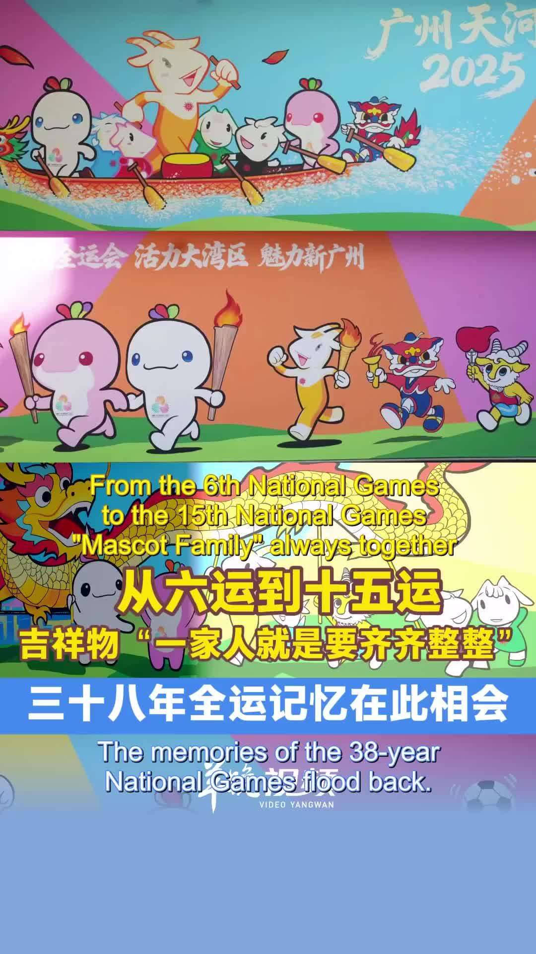  From The 6th National Games to The 15th National Games, The Memories of The 38-Year National Games Flood Back