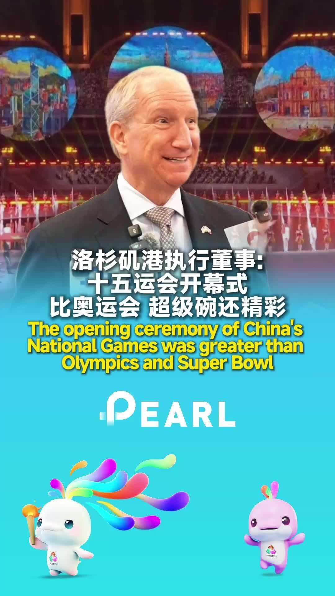  Video | The opening ceremony of China's 15th National Games was even greater than the Olympics or the Super Bow!!