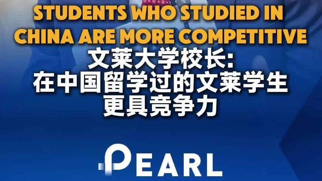  Video | Students who have studied in China are more competitive than others