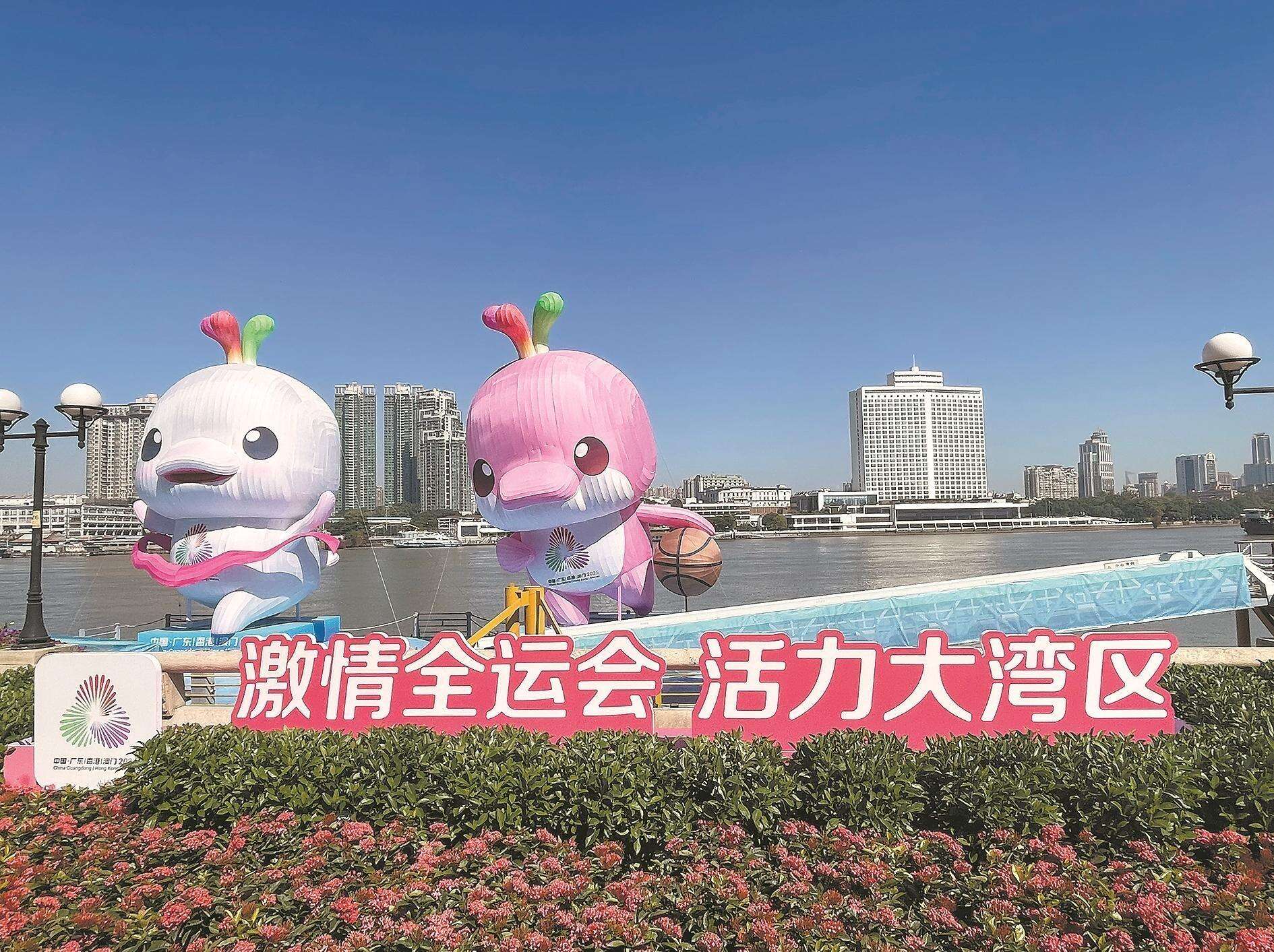 广州拟打造十五运会吉祥物永久IP公园