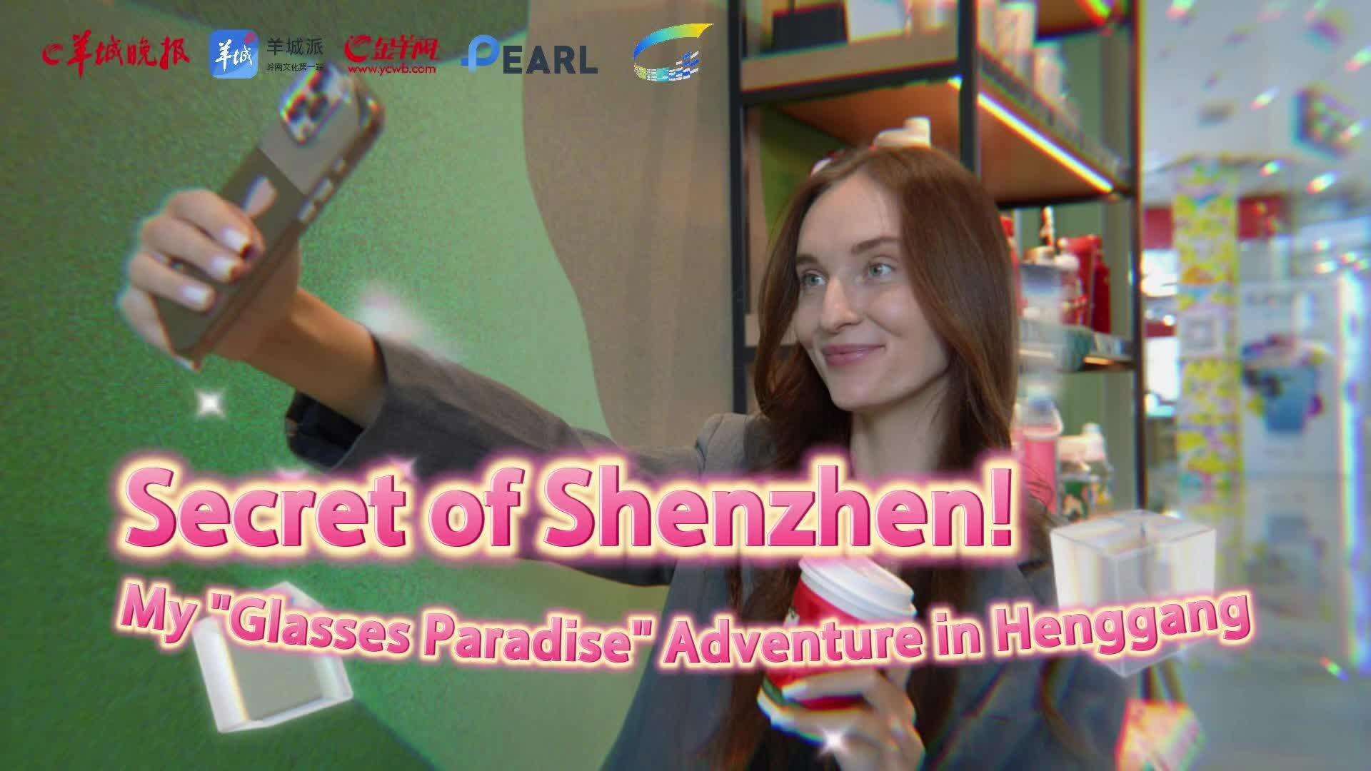 Video | Secret of Shenzhen! My "Glasses Paradise" Adventure in Henggang