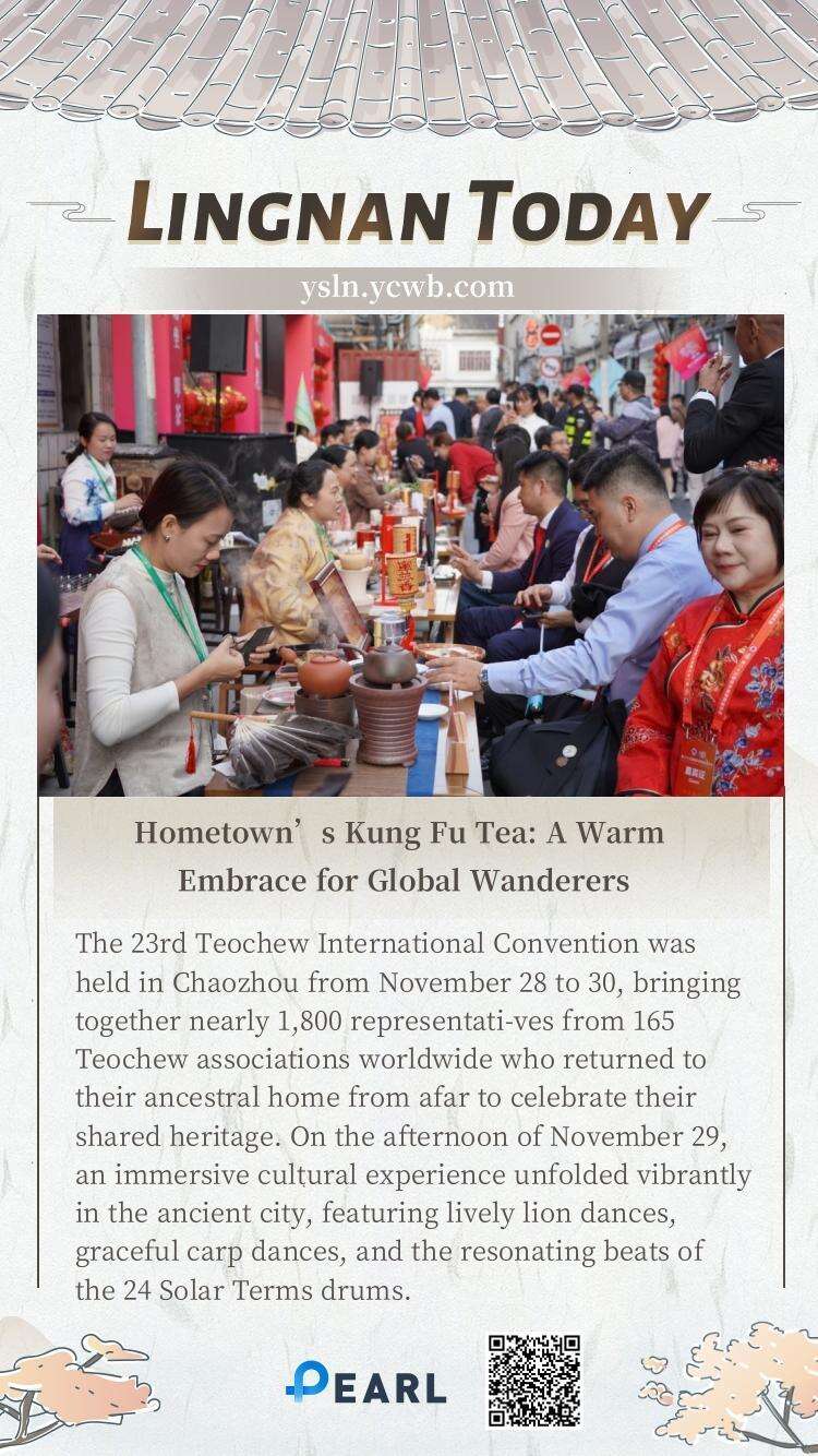  Poster丨Hometown’s Kung Fu Tea: A Warm Embrace for Global Wanderers