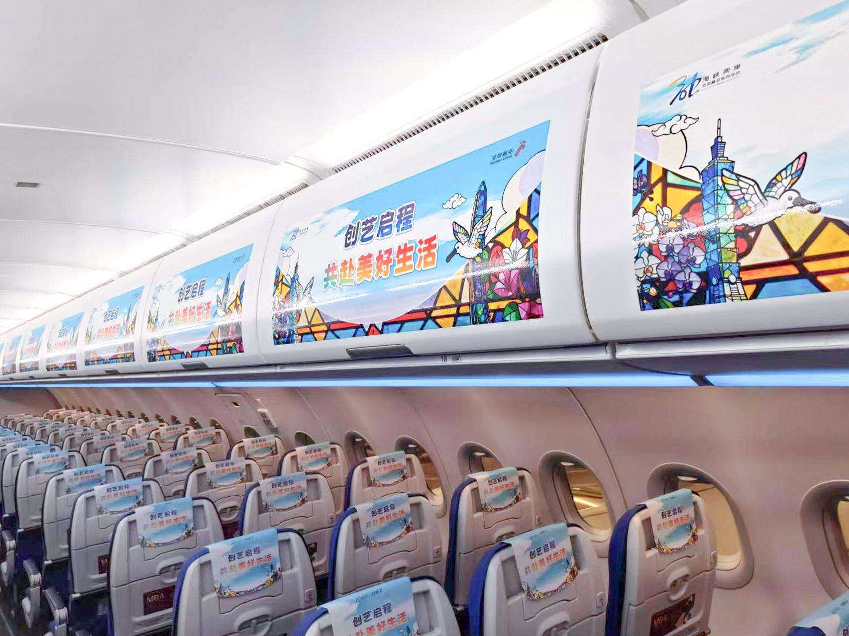 从台北到深圳！深航“创艺启程”主题航班启航
