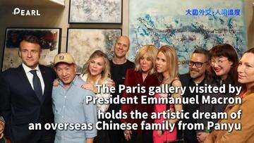  Video | Overseas Chinese family with roots in Guangzhou builds bridges between China and France through art