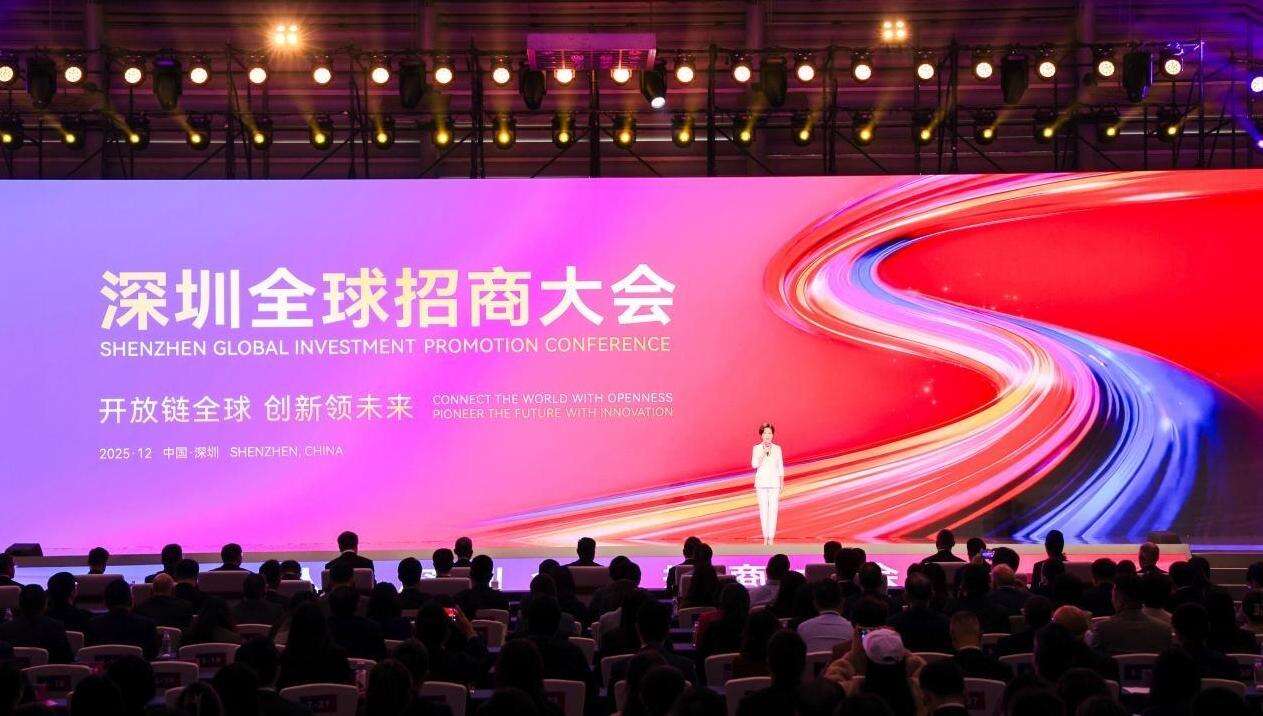 2025 Shenzhen Global Investment Promotion Conference secures over ¥770 bn in investment