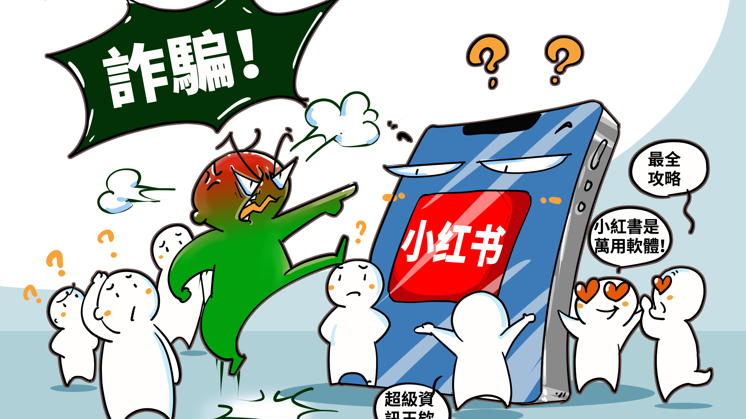  白贼97｜民进党当局欲封锁小红书，台网友：没出息！