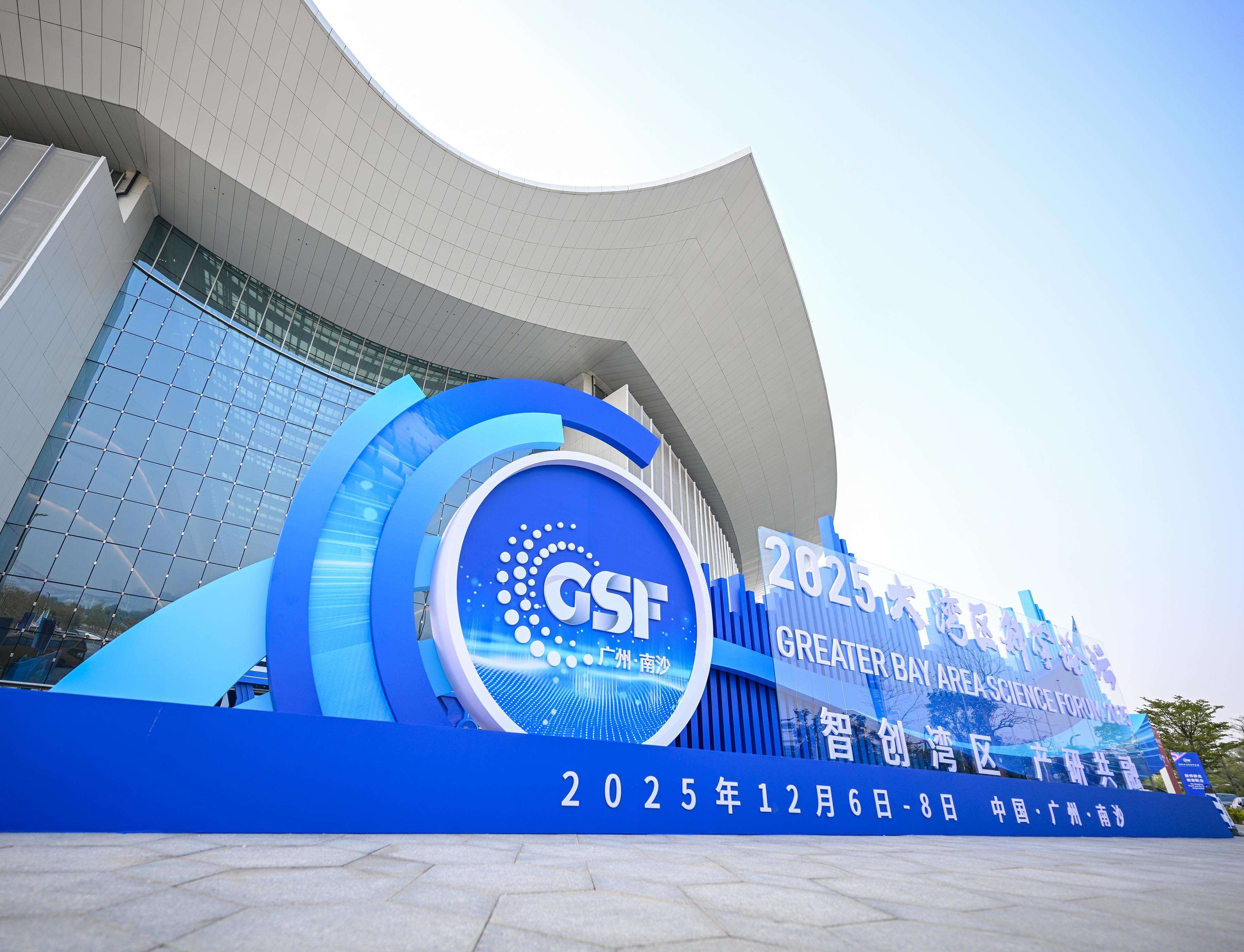  2025 Greater Bay Area Science Forum kicks off