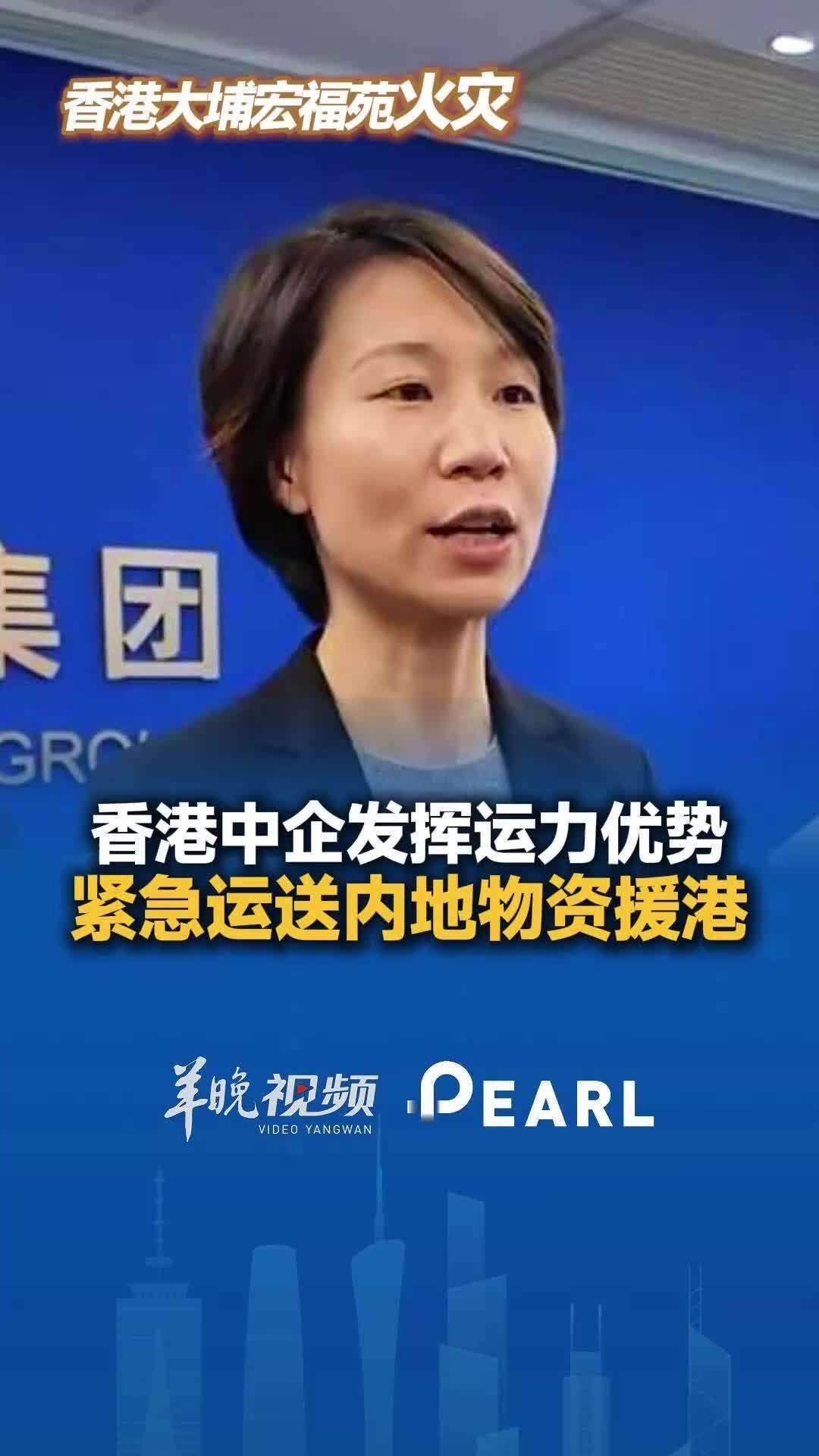 【视频】香港中资企业发挥运力优势 紧急运送物资援港