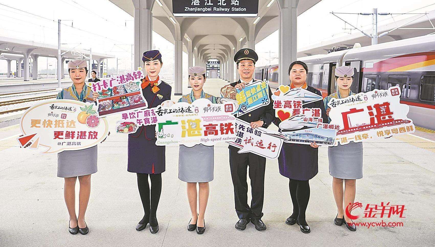  广湛高铁开通在即粤西漫游图景刷新