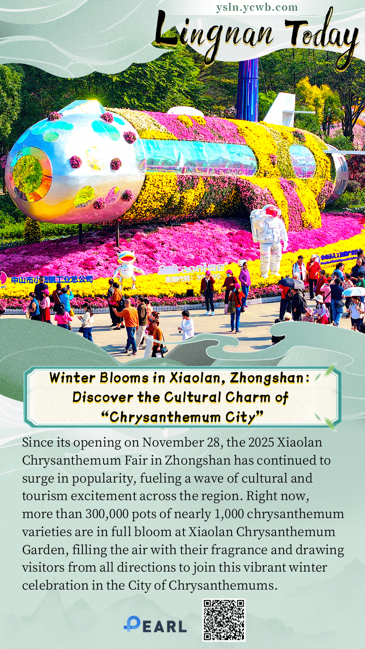Poster | Winter Blooms in Xiaolan, Zhongshan: Discover the Cultural Charm of “Chrysanthemum City”