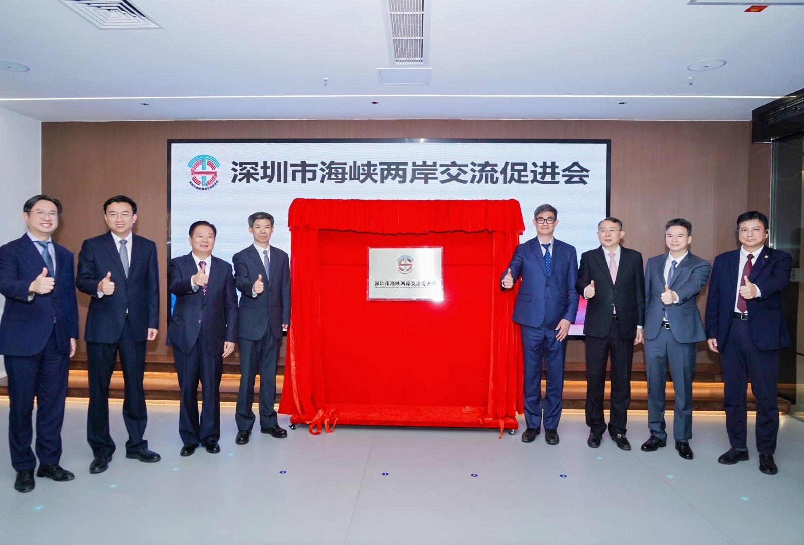 深圳市海峡两岸交流促进会正式揭牌