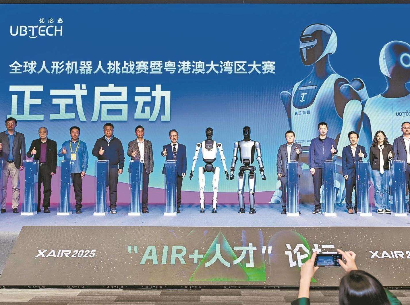  大湾区人工智能与机器人产业大会五场论坛 解码AIR+