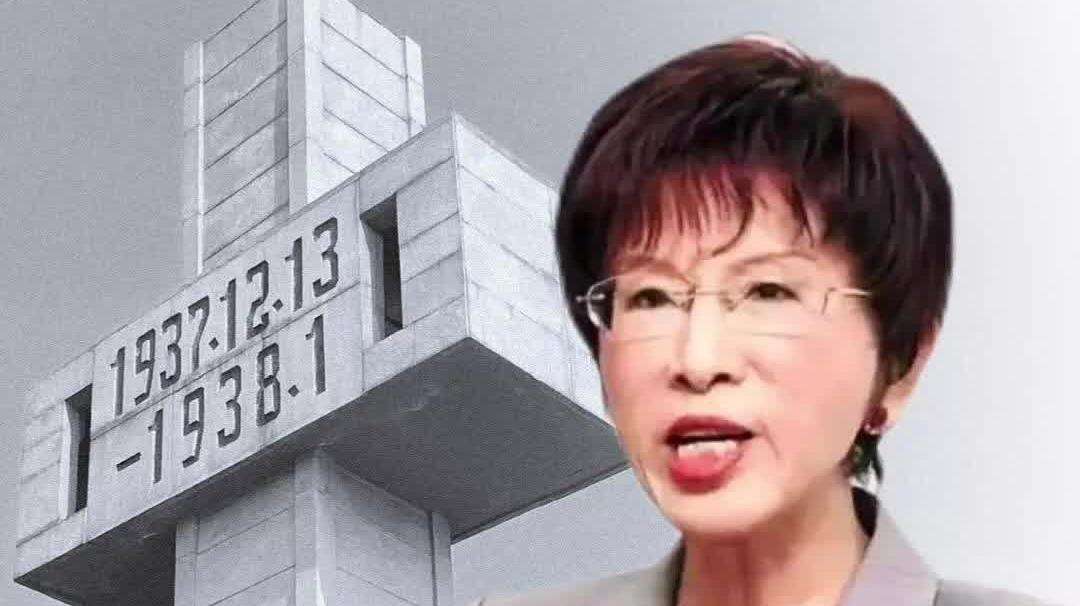 视频｜国家公祭日洪秀柱发文：“民族伤口不容遗忘！”