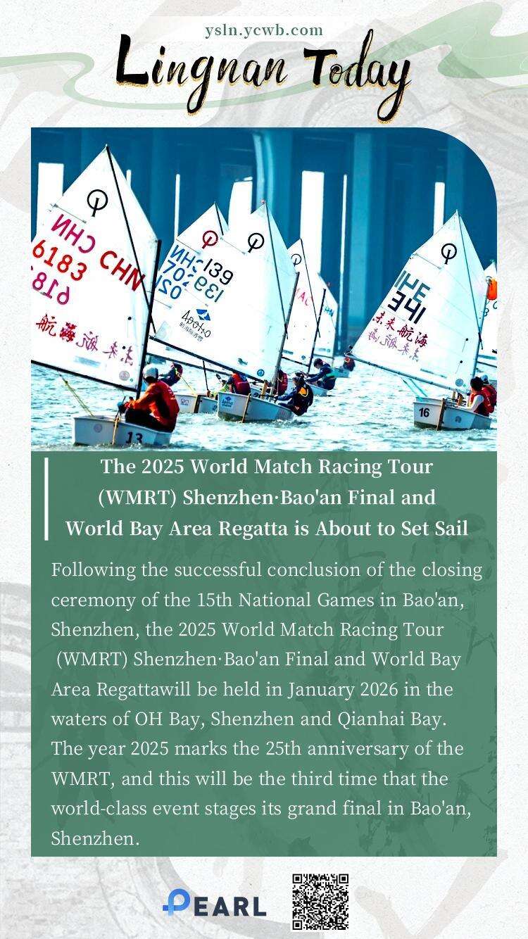  Poster丨The 2025 World Match Racing Tour (WMRT) Shenzhen·Bao'an Final and World Bay Area Regatta is About to Set Sail