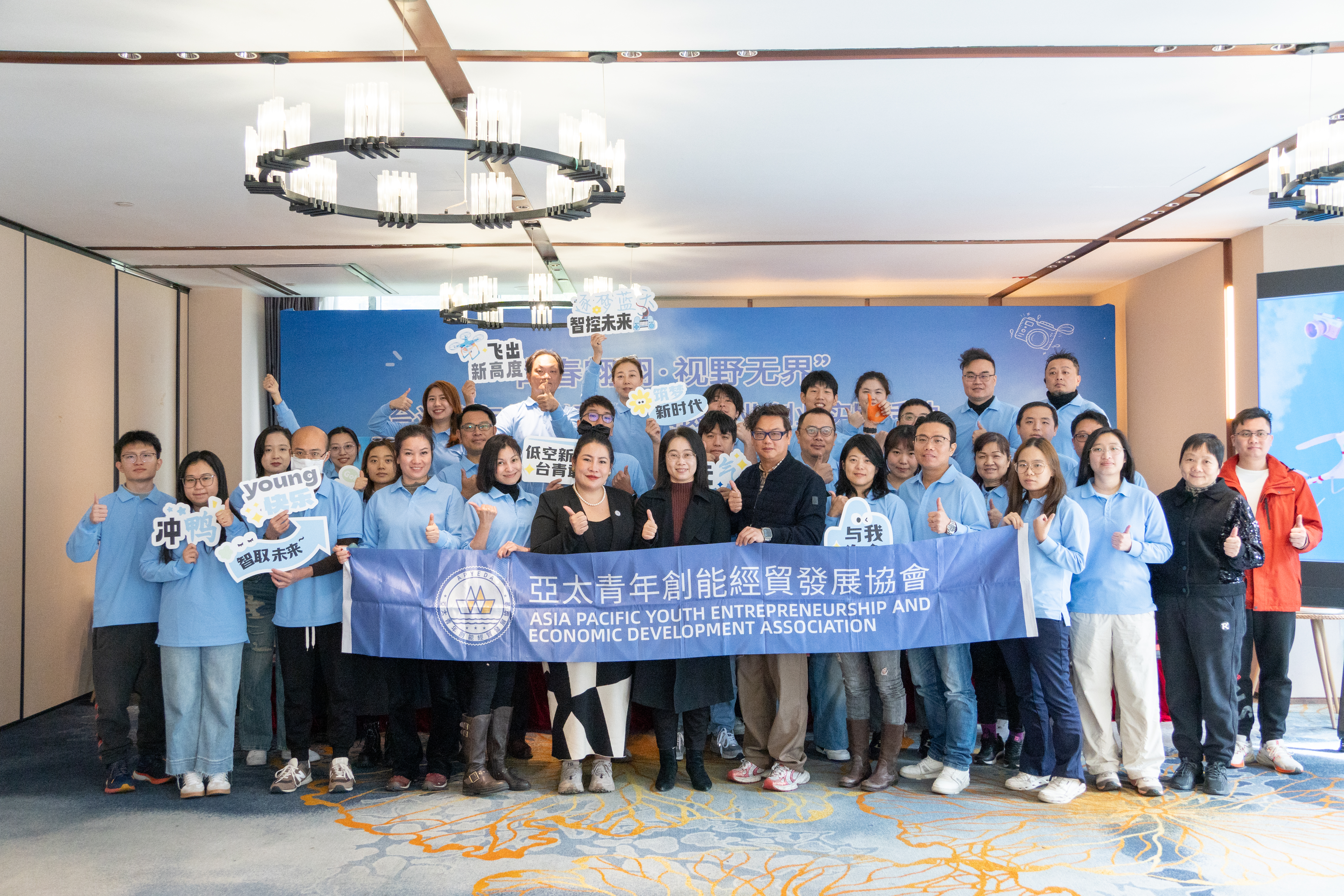  穗台青年共拓大湾区低空经济新蓝海