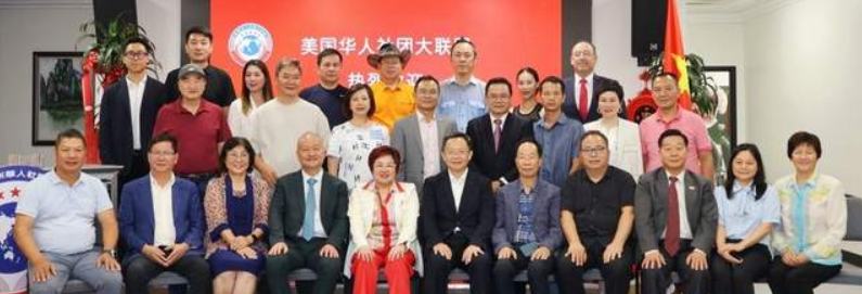 广东中山市侨联代表团访问美国华人社团大联盟，共商合作共叙侨情|美国快讯
